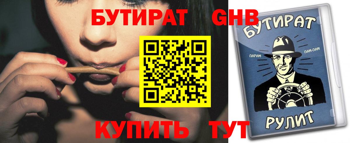 Бутират  Бутират вода  Вход с VPN  Калуга 