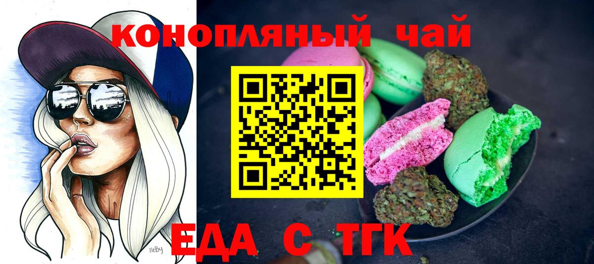 Cannafood конопля  Вход с VPN  Калуга 