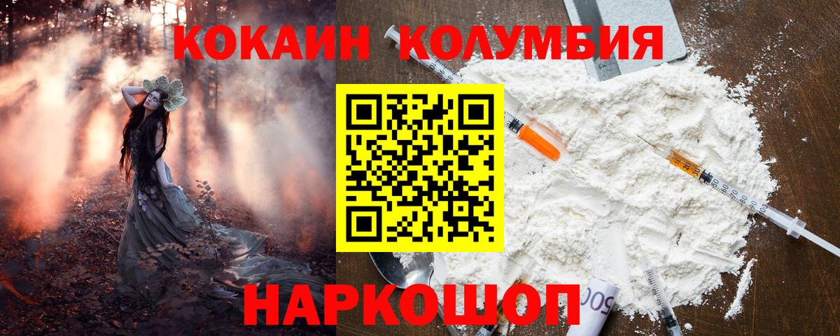 Cocaine Колумбийский Калуга