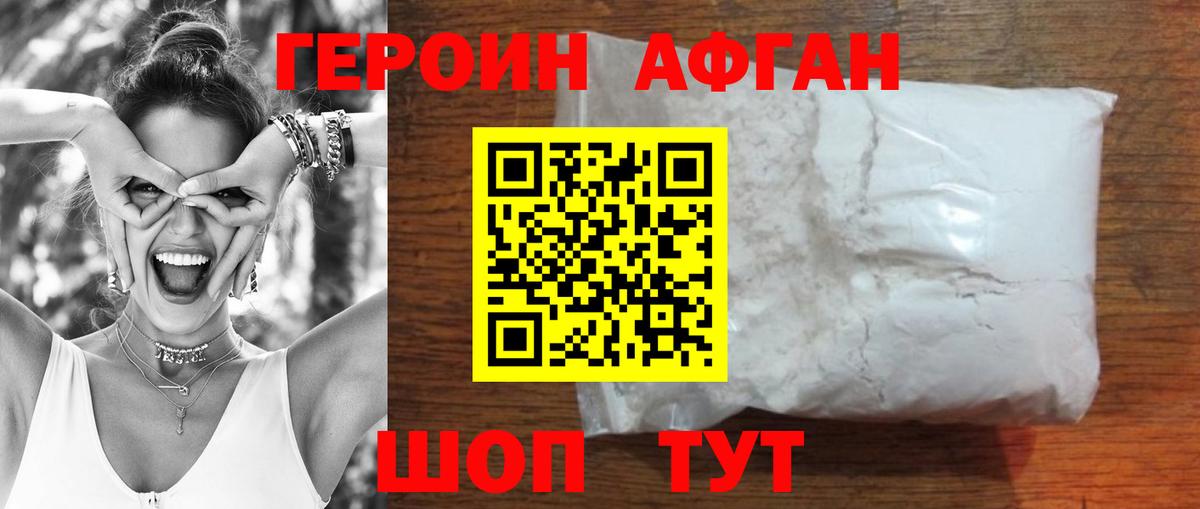 ГЕРОИН VHQ Калуга