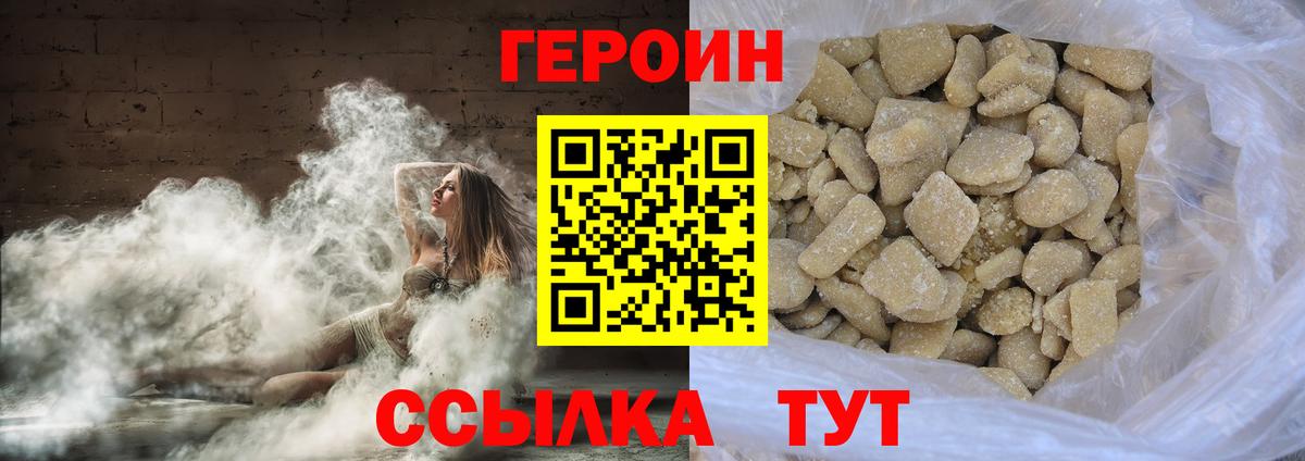 Калуга  ГЕРОИН герыч  ГЕРОИН  Вход с VPN 