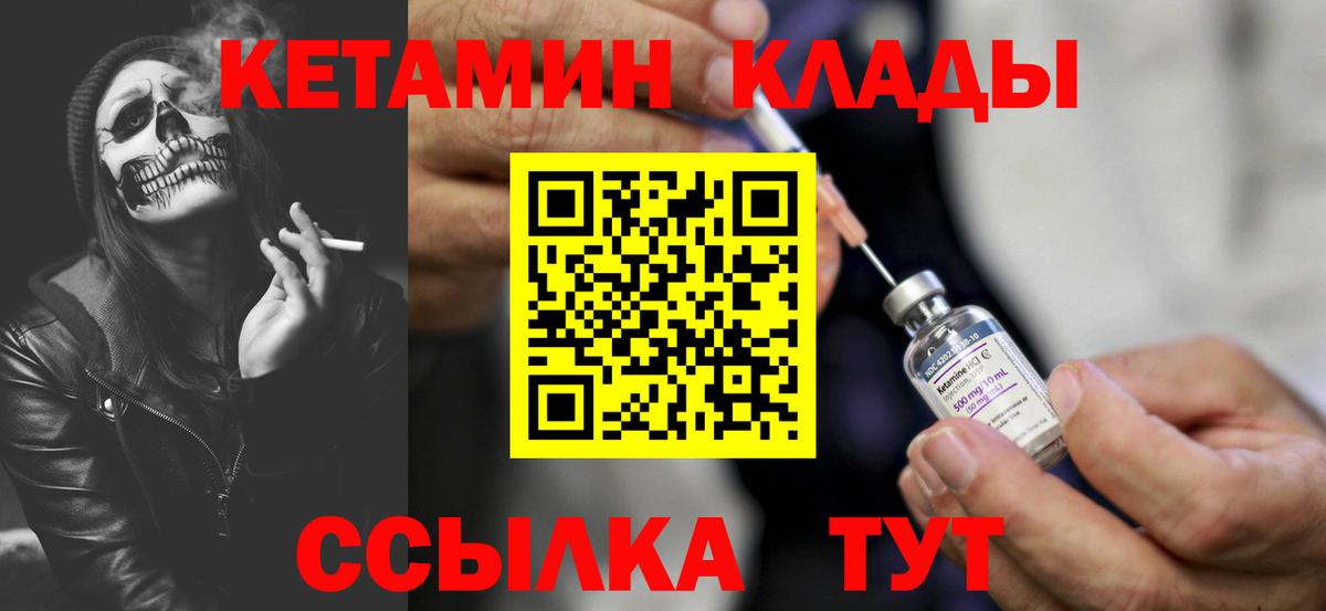 Кетамин VHQ  КЕТАМИН ketamine  Вход с VPN  Калуга 
