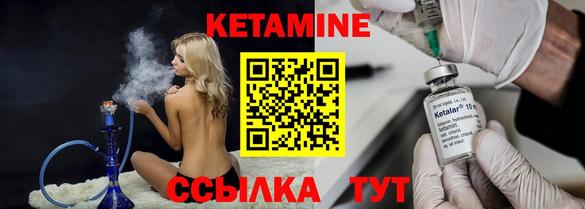 КЕТАМИН ketamine Калуга