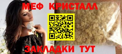 мефедрон VHQ Краснознаменск