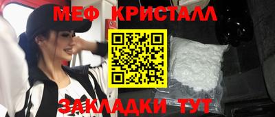 мефедрон VHQ Краснознаменск