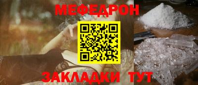 мефедрон VHQ Краснознаменск