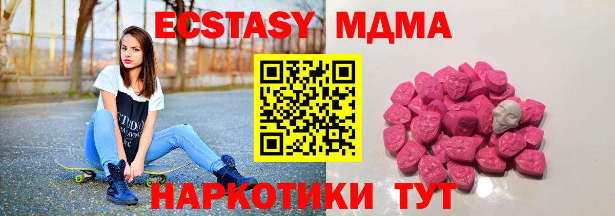 МДМА Molly  Вход с VPN  Калуга 