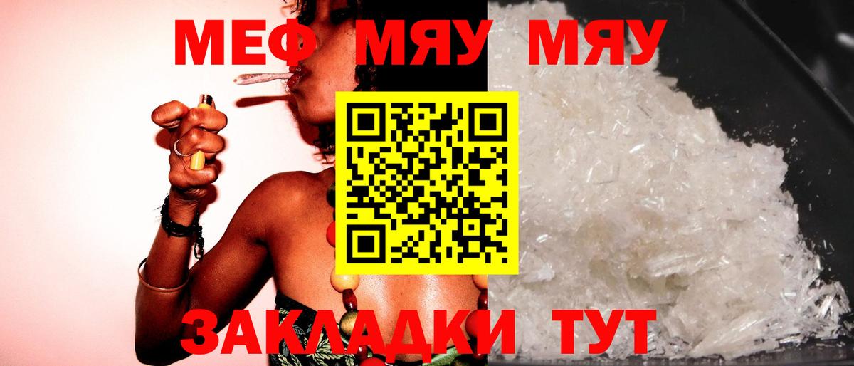 Меф mephedrone  Меф  Мефедрон мяу мяу  Калуга  МЯУ-МЯУ  Вход с VPN 