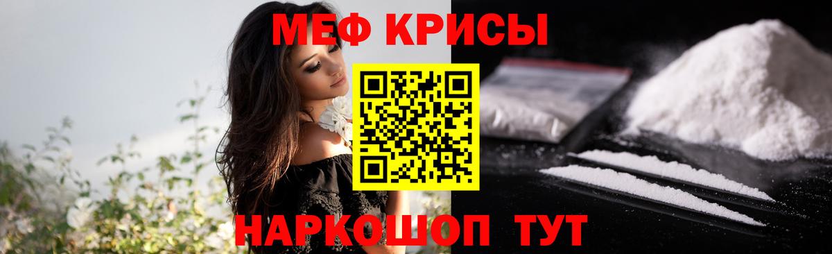 Меф мяу мяу мука Калуга