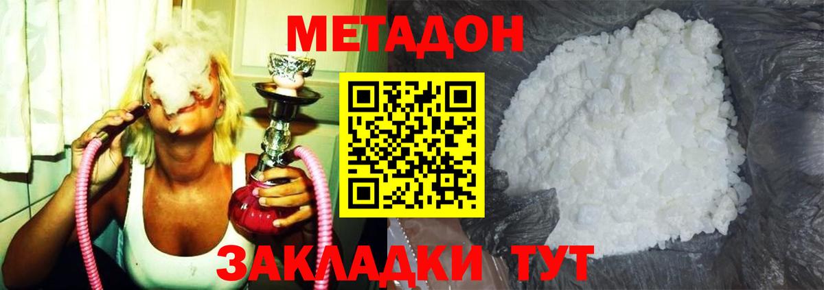 Метадон VHQ  ОМГ ОМГ ссылка  Метадон мёд  это Telegram  Вход с VPN  Калуга 