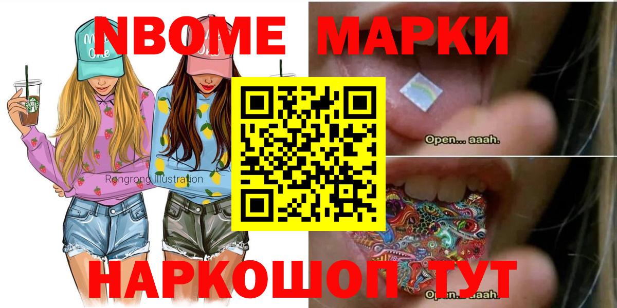 Марки 25I-NBOMe  продажа наркотиков  Калуга  Марки NBOMe 1500мкг  Вход с VPN 