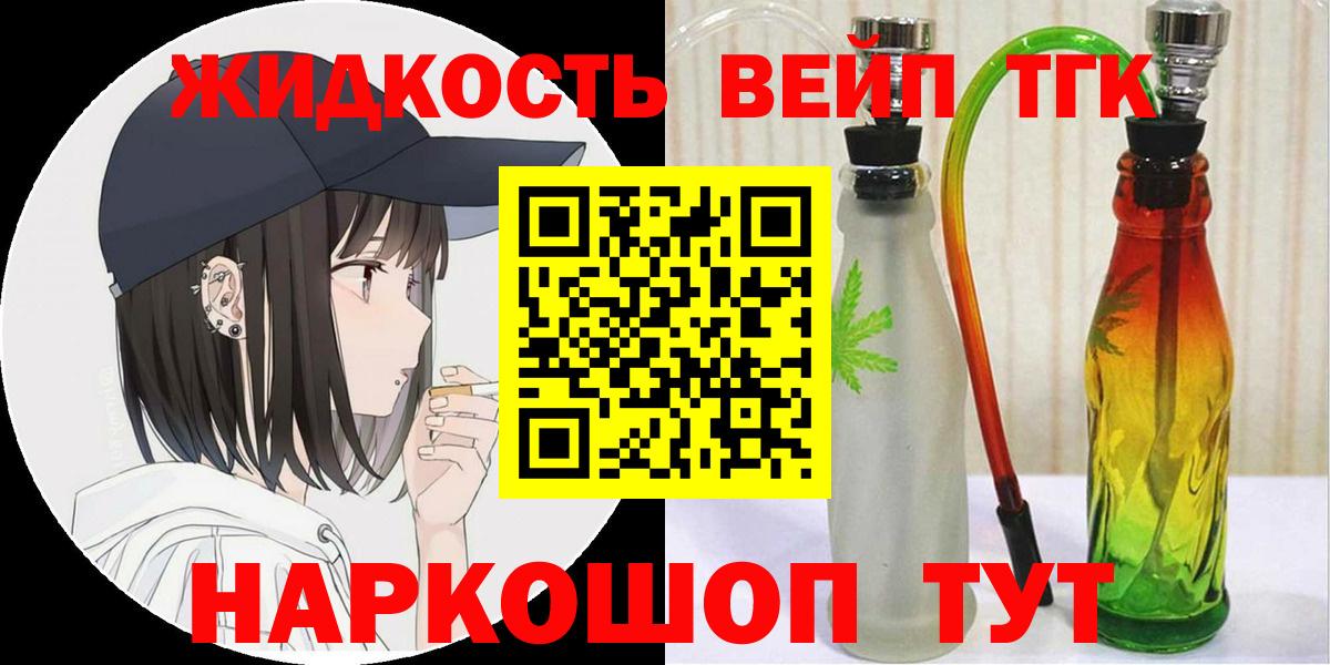 ТГК вейп Калуга