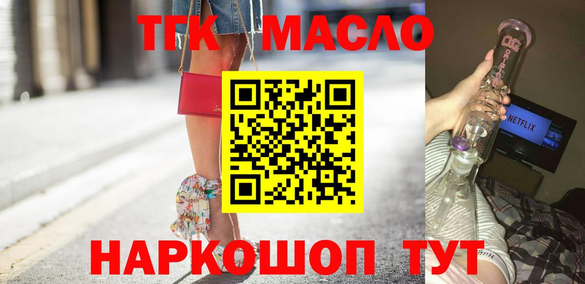 Калуга  ТГК гашишное масло  Вход с VPN  Дистиллят ТГК Wax 